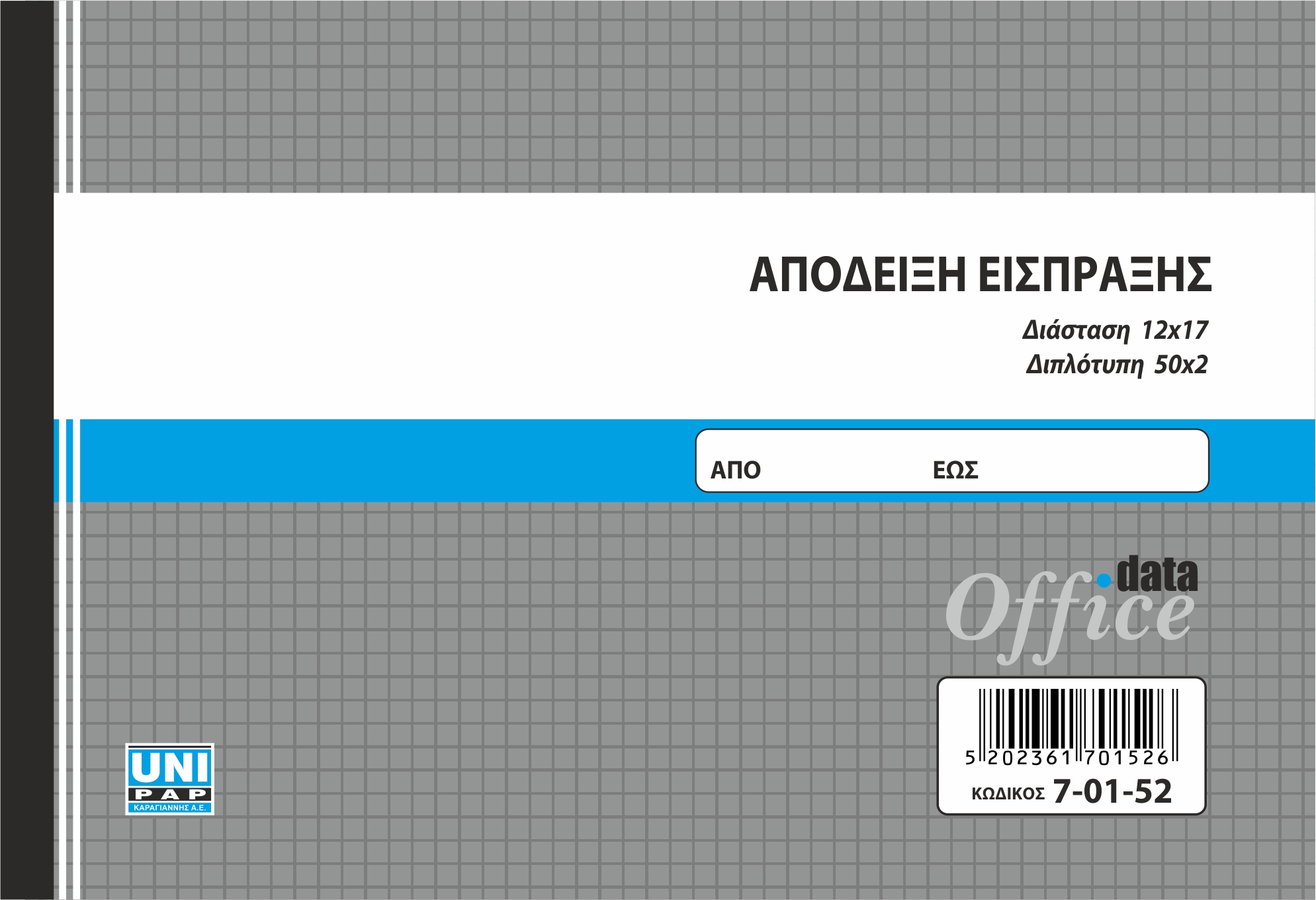 ΕΝ.01.190.jpg